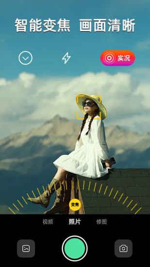 live实况P图截图