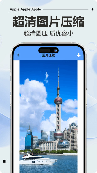 手机克隆神器截图