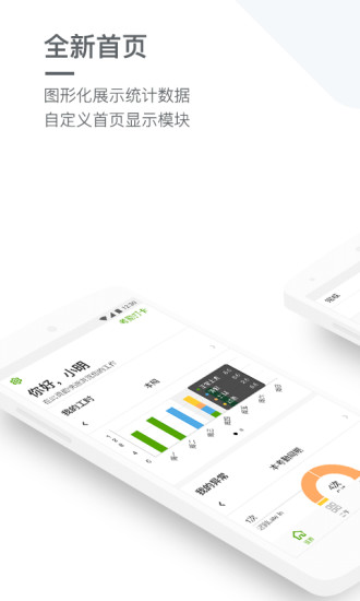 盖雅企业版截图