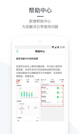 盖雅企业版截图