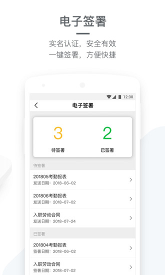 盖雅企业版截图