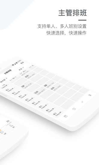盖雅企业版截图