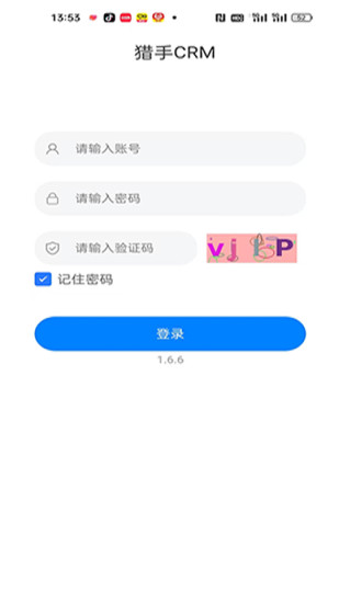 猎手CRM截图