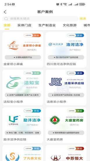 洁知宝模板商城截图