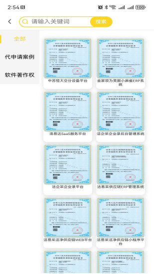 洁知宝模板商城截图