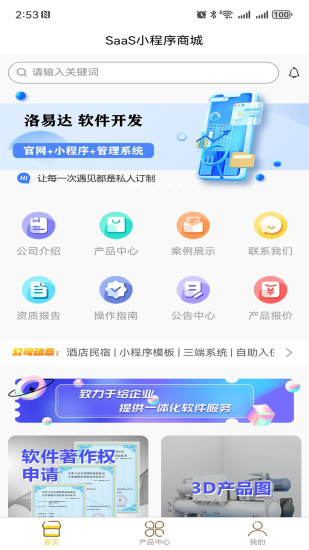 洁知宝模板商城截图