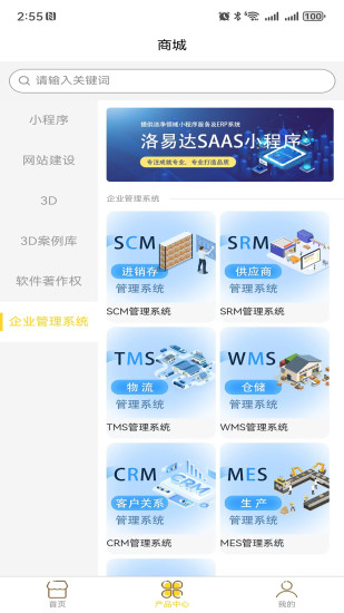 洁知宝模板商城截图