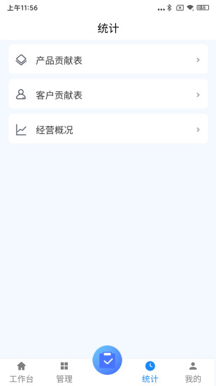文乐文进销存截图