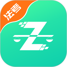 法考直通车 2.3.0
