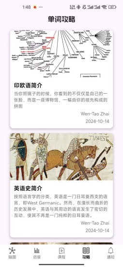 麒麟单词截图