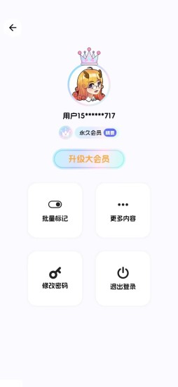 麒麟单词截图