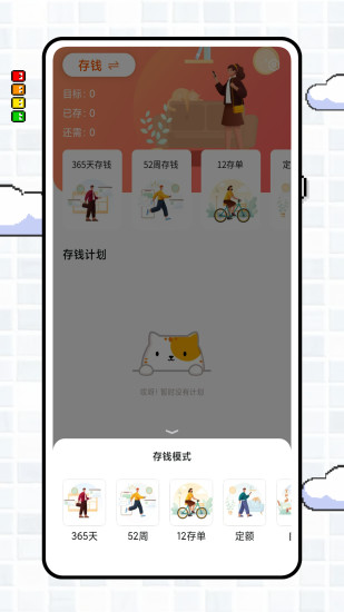 字符记账本截图
