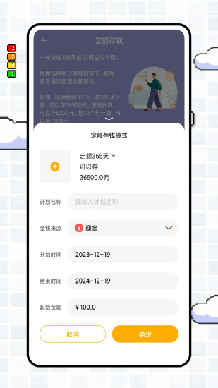 字符记账本截图