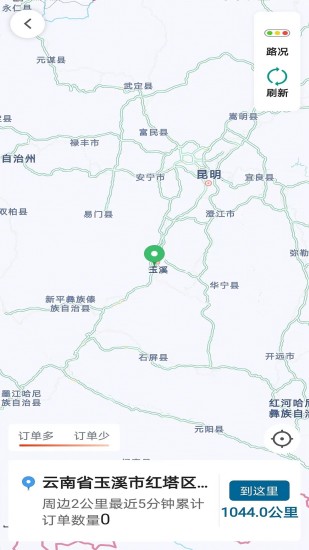放心出行截图