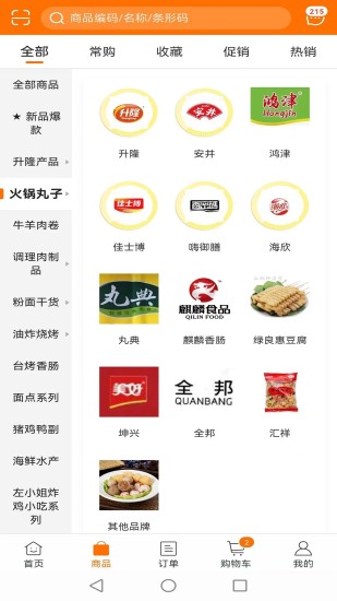 江洲行商贸截图
