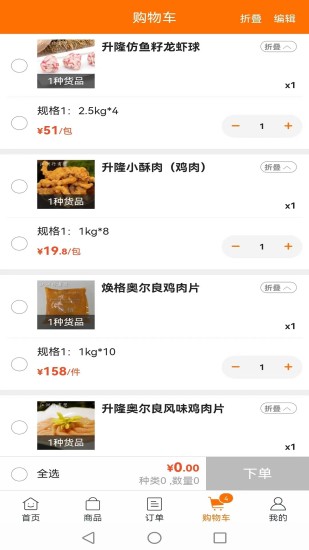 江洲行商贸截图