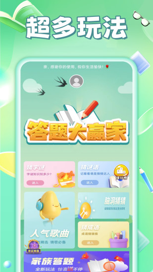 考智力单机游戏截图