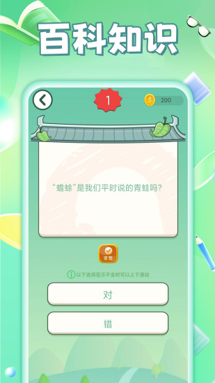 考智力单机游戏截图