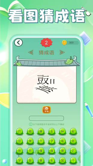 考智力单机游戏截图