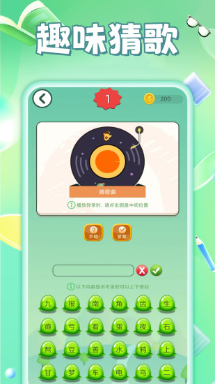 考智力单机游戏截图