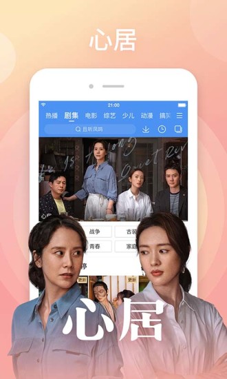 百搜视频HD截图