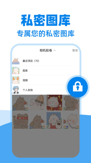 私密隐藏下载器截图