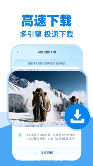 私密隐藏下载器截图