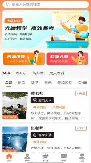 新途截图