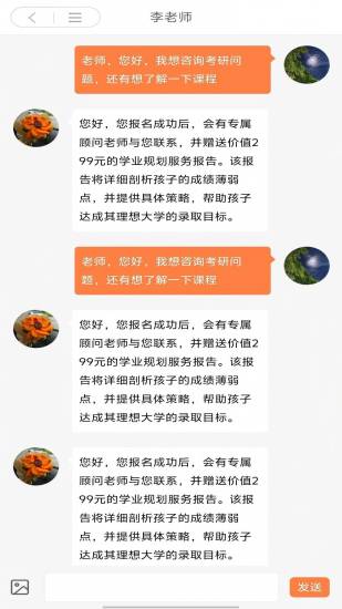 新途截图