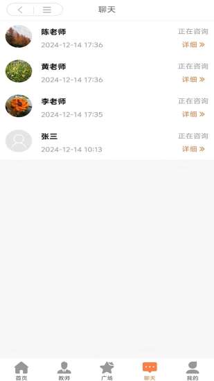 新途截图
