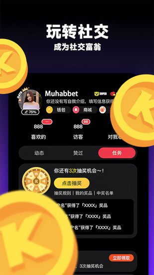 Muhabbet截图