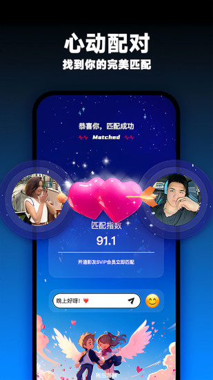 Muhabbet截图