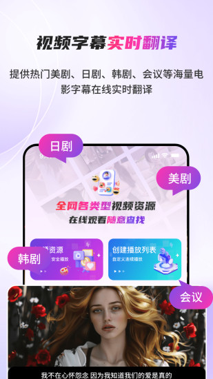 AI字幕翻译君截图