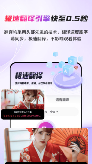 AI字幕翻译君截图