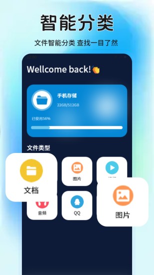 全能解压王截图