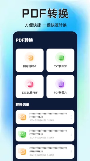 全能解压王截图