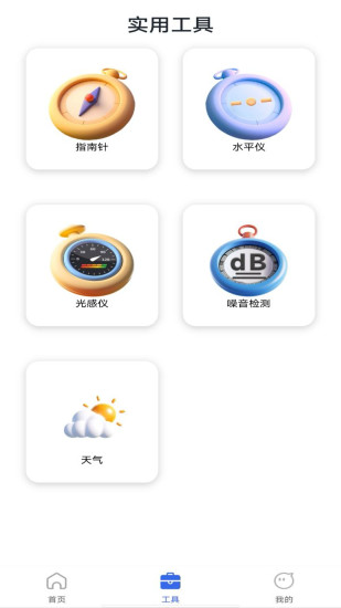 实时导航地图截图