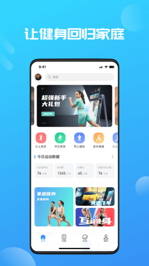Gymera截图