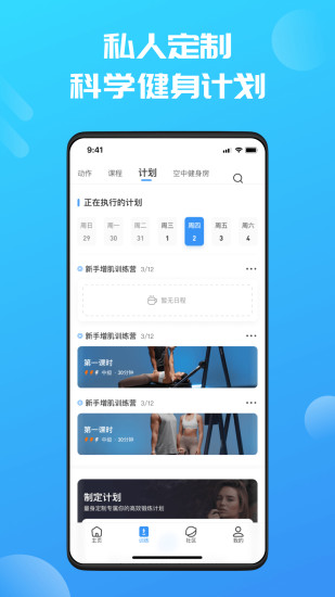 Gymera截图