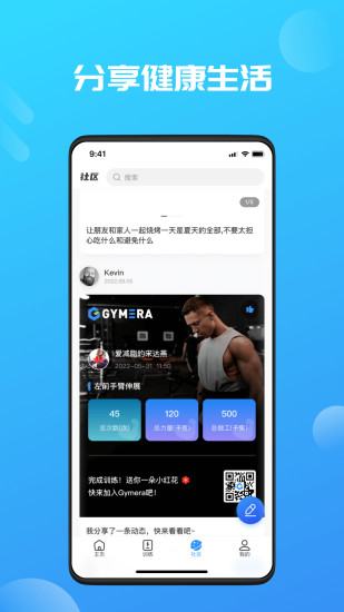 Gymera截图