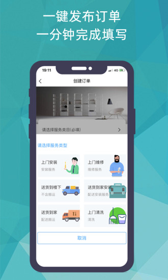 猴吉吉找师傅截图