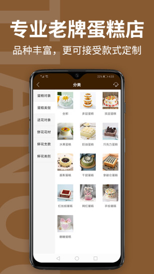 甜趣蛋糕截图