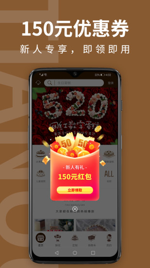 甜趣蛋糕截图