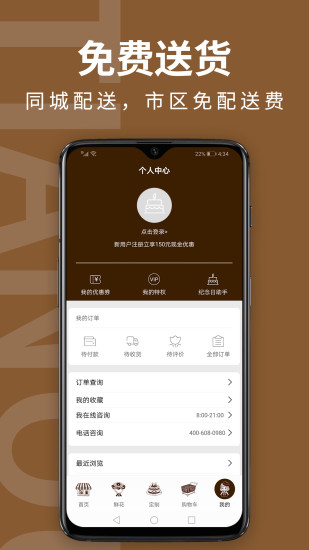 甜趣蛋糕截图