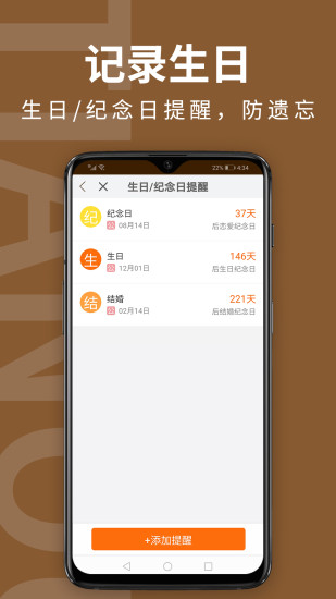 甜趣蛋糕截图