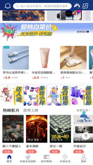 鲸桃桃截图