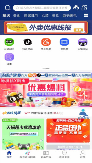 鲸桃桃截图