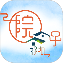 院子好物 1.0.3