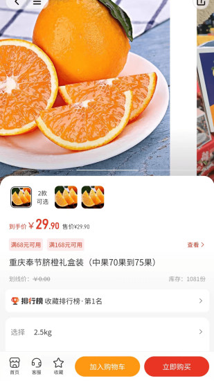 院子好物截图