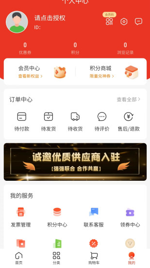 院子好物截图